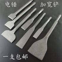 Copper wire shovel Impact drill Shovel head hammer chisel Wall flat pick brazing blade Widened flat shovel Electric hammer