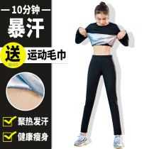 Sweat suit men's and women's explosive Hanfu gym suit weight loss suit body fall out sweat suit running exercise sweat thin suit