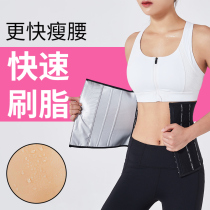 Sweat waistband belly bandage belt bursting Sweat Belt men and women fat burning fitness yoga dance sports belt to keep warm