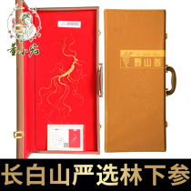 Dong Xiaowan Northeast Changbai Mountain Forest Ginseng Bubble wine soup ginseng whole branch Wild Mountain Ginseng gift box Forest ginseng