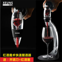 Red wine quick decanter red wine quick padding wine decanter magic decanter wine set
