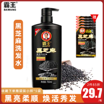 Bawang black sesame shampoo male and female black bright soft shampoo cream flagship store official brand
