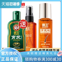 Overlord hair development Scalp nutrient solution Hairline anti-hair loss Hair density artifact Hair rapid growth serum