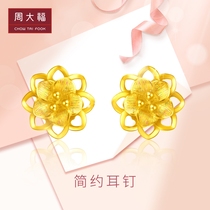 Chow Tai Fook Jewelry Simple floral gold pure gold stud earrings price EOF121 boutique