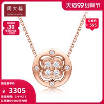 Chow Tai Fook series fashion 18K gold color gold diamond necklace pendant U166155 gift selection