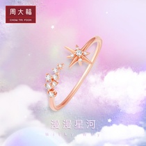 Chow Tai Fook Long Star River 18K gold color gold diamond ring U178537 gift