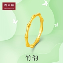 Chow Tai Fook Jewelry Bamboo high rise pure gold gold ring price EOF193 boutique