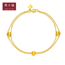 Chow Tai Fook Jewelry Round beads pure gold gold bracelet price F217670 boutique