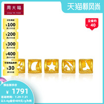 Chow Tai Fook Sun Moon Nebula Electric pure gold transfer beads Gold pendant price F217480 boutique selection