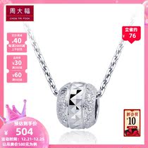 Chow Tai Fook Jewelry Road Letong transfer beads PT950 platinum pendant PT2254 gift selection