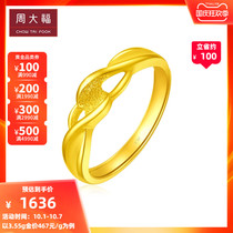 New Chow Tai Fook jewelry fashion simple gold ring pricing F196867 selection