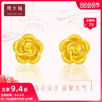 Chow Tai Fook Jewelry Rose pure gold gold earrings price EOF188 boutique