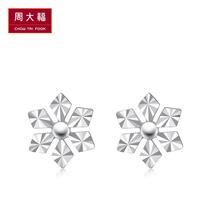 Chow Tai Fook Jewelry Crystal Snow PT950 Platinum Earrings PT159511 Selection