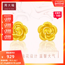 Chow Tai Fook Jewellery Roses Gold EOF188 Selection