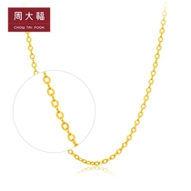 Chow Tai Fook Jewelry Pure gold gold cross chain necklace Plain chain price EOF149 boutique