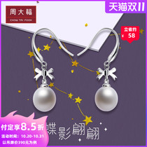 (Pre-sale) Chow Tai Fook Bow 925 Silver Pearl Earrings AQ32607