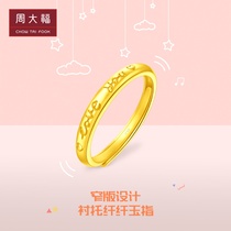 Chow Tai Fook love you couple pure gold gold ring price EOF185 boutique