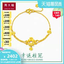 Chow Tai Fook Jewelry Crown Flower Moon Good season pure gold gold bracelet price F217760 Boutique selection