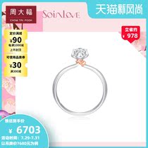 New Chow Tai Fook SOINLOVE bow PROPOSAL 18K gold diamond ring VU1453 Gift selection