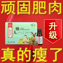 Jiu Xiang Ze Yi Dushen Yi weight loss belly button powder loss reduction abdominal wet paste thin Ai navel weight loss patch essence post