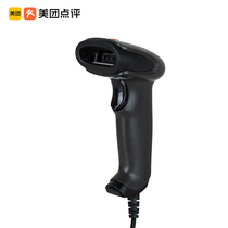 Meituan intelligent cash register all-in-one machine adapted to wired one-dimensional code payment scanning code gun Catering supermarket cash register barcode gun Fubao WeChat payment scanning code gun entrance and exit scanning special gun