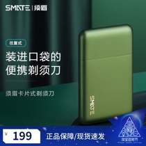 Eyebrow Razor electric male millet black technology ultra-thin mini portable small miniature high power razor