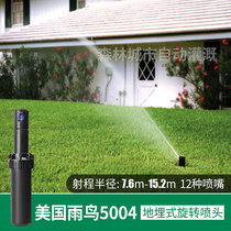 American Rain Bird 5004 rotating buried automatic telescopic nozzle garden irrigation lawn garden lifting nozzle