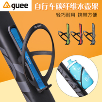 GUEE multifunctional kettle holder carbon fiber nylon mixed light mountain road bicycle cup holder made in Taiwan