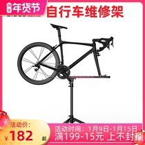Zhiqi multifunctional road mountain bike repair rack bicycle repair rack repair table cleaning and maintenance display rack