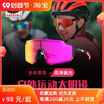 CATEYE cats eye discoloration polarized road mountain bike riding glasses myopia frame windshield outdoor sunglasses