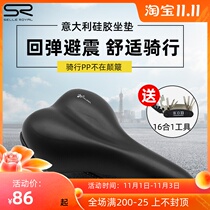 Selle Royal bicycle cushion road mountain bike hollow comfortable SR seat cushion saddle riding accessories