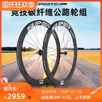 superteam Zun R13 R18 Road Bike Riding Wheel Set Carbon Knife Carbon Knife Wheel Carbon Ring