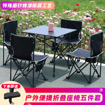 Outdoor folding table and chair ultra-light barbecue camping set aluminum portable car picnic table self-driving table