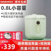 Daewoo mini rice Cooker 1-2 people 0 8 liters baby home small intelligent portable student multi-function rice cooker
