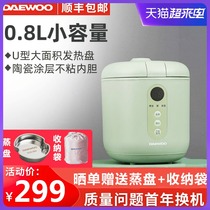 Daewoo Mini Rice Cooker 1-2 people 0 8 liters Baby household small smart portable student multi-function rice cooker