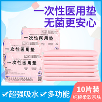 Medical care cushion Urine Mat for the Elderly Urine Sheet Adult Baby Sterile 80 * 120 Bedding Cushion Pregnant pregnant woman Special large number