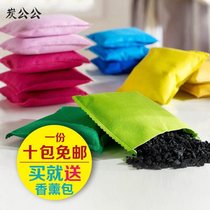 Wardrobe dehydrating agent room indoor desiccant clothes wet box mildew and moisture proof agent moisture absorbing bag household bamboo charcoal bag
