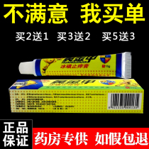 Grass Wood antibacterial antipruritic cream golden nail ointment Phoenix skin antipruritic ointment