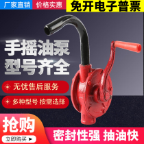 Hand Shaking Oil Pump Oil Pumping Oil Extractor Manual Diesel Oil Pump Oil Barrel Greaser Cast-iron Oil Pump Suction Oil Pump