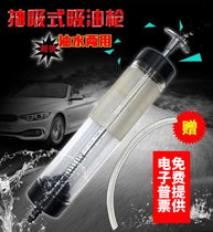 Manual machine oil gun suction type grease gun oil and water dual-purpose oil suction gun grease barrel suction gun