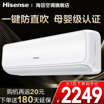 Big 1 p new level of energy efficiency Hisense energy-saving variable frequency air conditioning cold and warm dual-use self-cleaning household hang-up H520