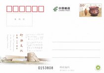 JP262 Yangshao Culture Memorial Postage Postcard