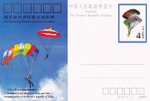 JP18 parachuting Commemorative postage postcard