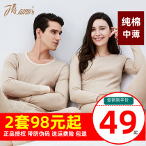 Top-Piperine official flagship store Warmth Underwear Full Cotton Slim Lovers Autumn Clothes Autumn Pants Woman Pure Cotton Suit Half Height