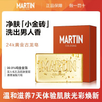 Martin Mens Yellow Gold Cologne Soap 140g Antibacterial Mite Cleansing Facial Soap Oil Control Moisturizing Shrink Pore Soap
