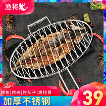 Grilled fish clip stainless steel grilled fish shelf grilled fish net clip barbecue net splint round barbecue utensils Commercial large