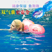 Double airbag follower outdoor children adult learning swimming life-saving ball circle convenient safety protection swimming ring buoy