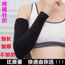Autumn and winter pure cotton arm guard lengthened thickened breathable false sleeves warm and cold sheath elbow joint arm cover