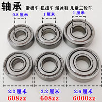 Original Dress Boutique Bearing Skateboard Twist Cart Big Wheel Vitality Rocking Baby Carrier Accessories Outer Diameter 22 Inner Diameter 8MM