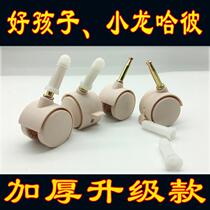 Universal wheel 2 inch wheel accessories solid wood good kid caster chair New Universal Small Dragon Habi crib